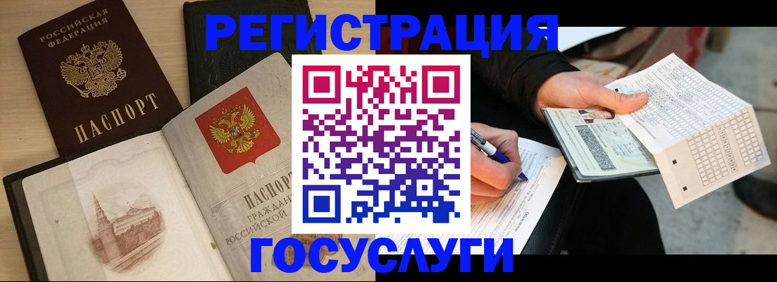 прописка для кредита в Жуковском