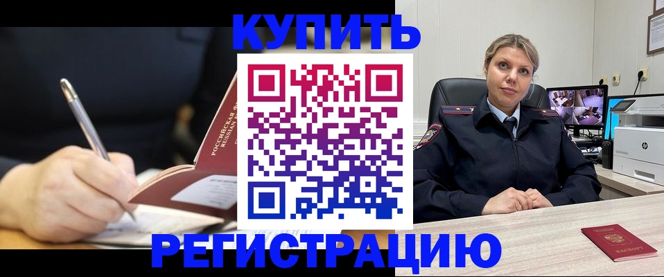 прописка паспорт в Жуковском