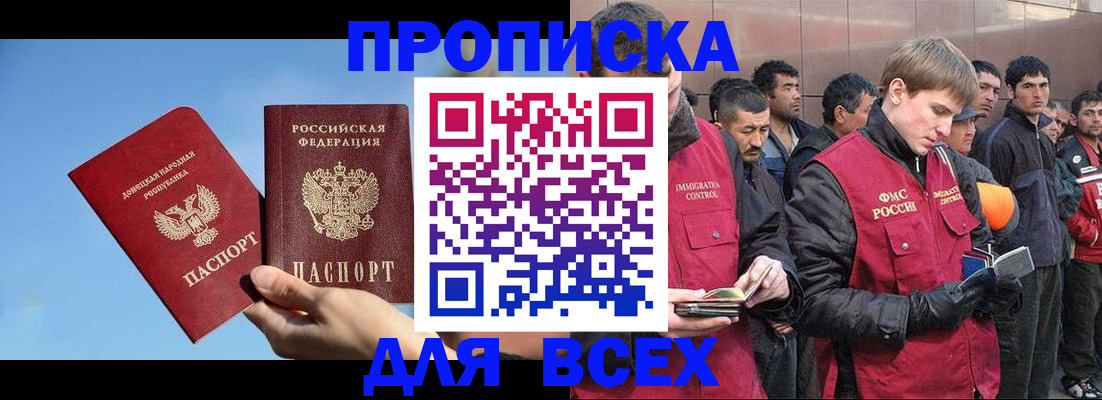 прописка иностранных граждан в Жуковском